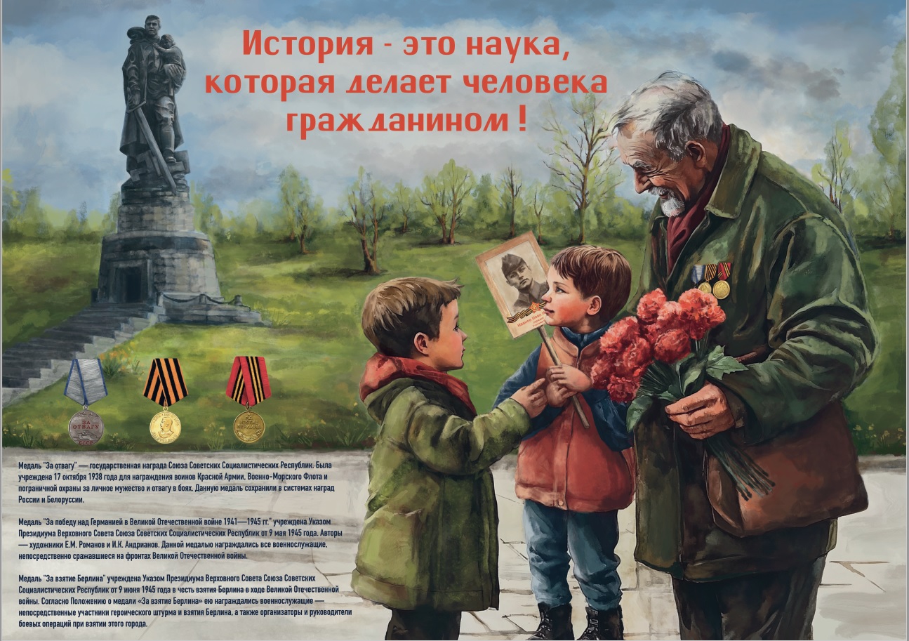 Плакат об орденах и медалях Плакат об орденах и медалях