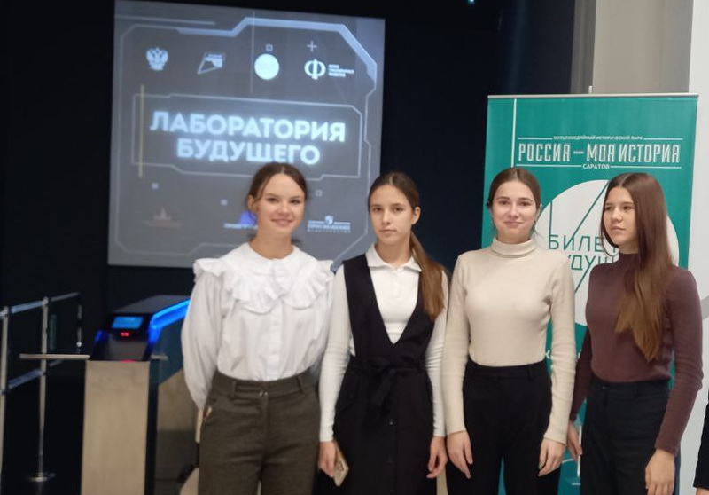 Обучающиеся 9 класса приняли участие в мультимедийной выставке &amp;quot;Лаборатория будущего&amp;quot;.