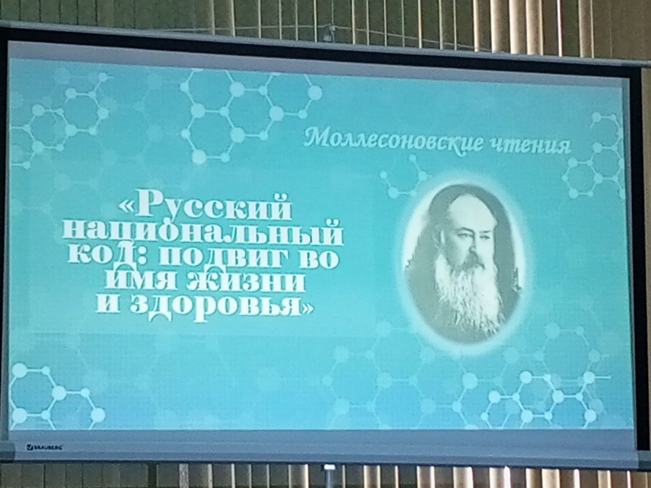 Педагоги гимназии стали членами жюри в рамках Моллесоновских чтений Педагоги гимназии стали членами жюри в рамках Моллесоновских чтений.